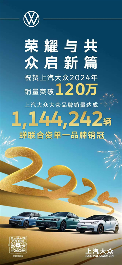 上汽集团的2024年:创新求变,全力推动新能源与智能化转型发展