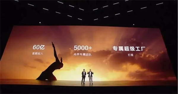 当上汽牵手华为,尚界汽车开启“新合资”
