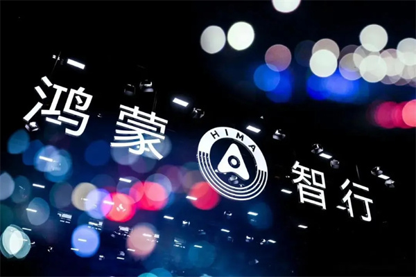 当上汽牵手华为,尚界汽车开启“新合资”
