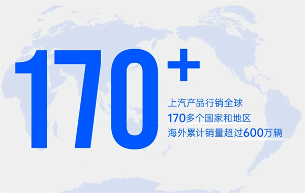 上汽何以成为中国车企出海的“老船长”?