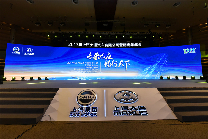 未来已在,上汽大通引领“C2B智能化大规模定制”趋势