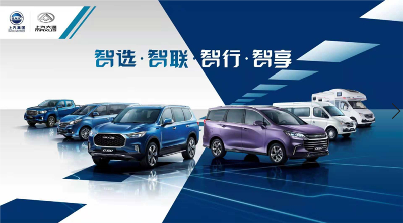 立足C2B智能定制模式,上汽大通MAXUS斩获中国移动千台大单