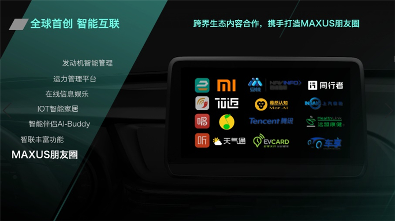 全领域智能宽体轻客V90售价14.78万元-28.76万元,上汽大通MAXUS “三车战略”布局轻客市场