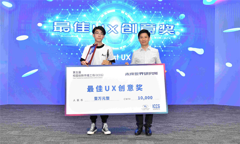 第五届上汽通用汽车校园创新传播工场(ICCG)完美收官!