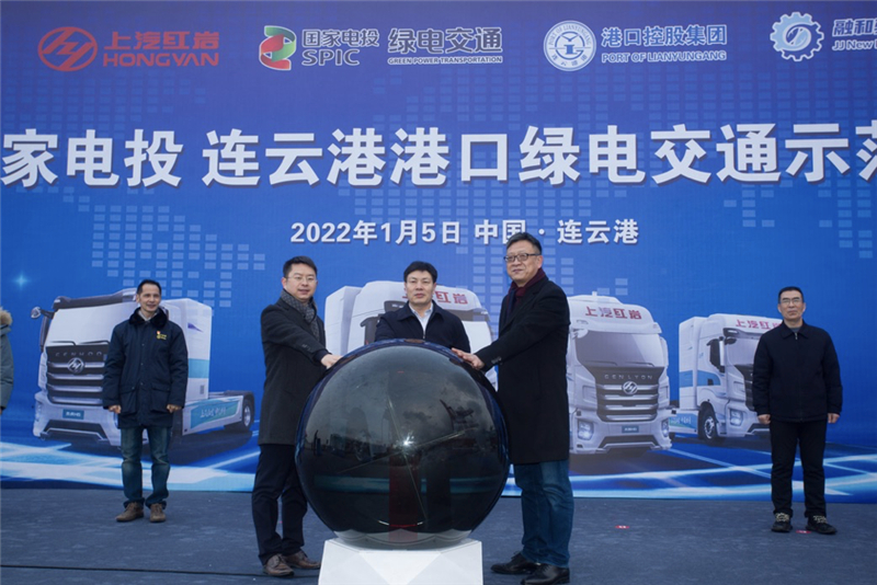 助力绿色港口建设 新年首批上汽红岩充换一体纯电动重卡在连云港交付